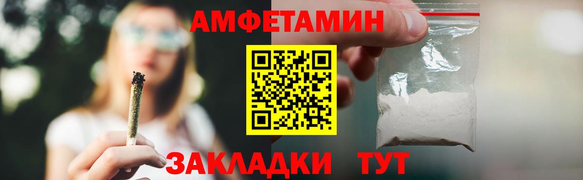 Ржев  АМФЕТАМИН  Вход с VPN  АМФ Розовый 