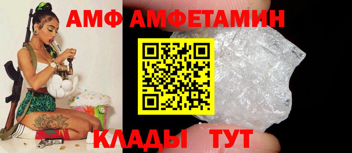 АМФЕТАМИН Premium Ржев