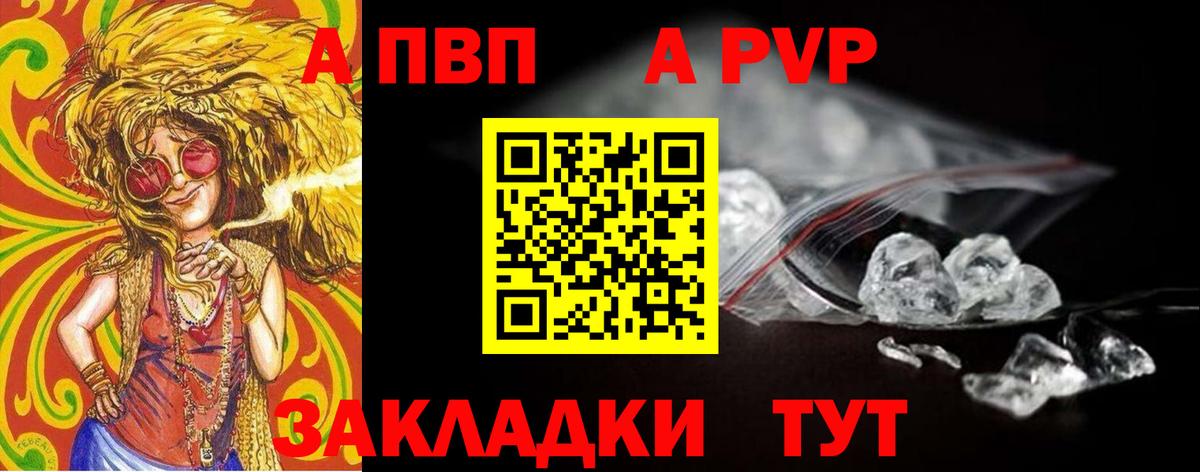 наркошоп  Alpha-PVP Crystall  Вход с VPN  A PVP СК КРИС  Ржев  A PVP 