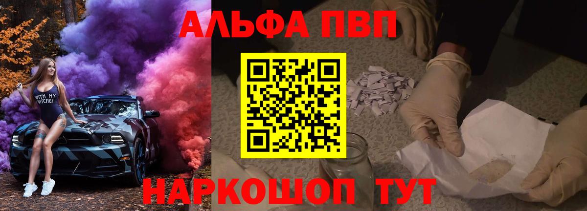 A PVP кристаллы Ржев