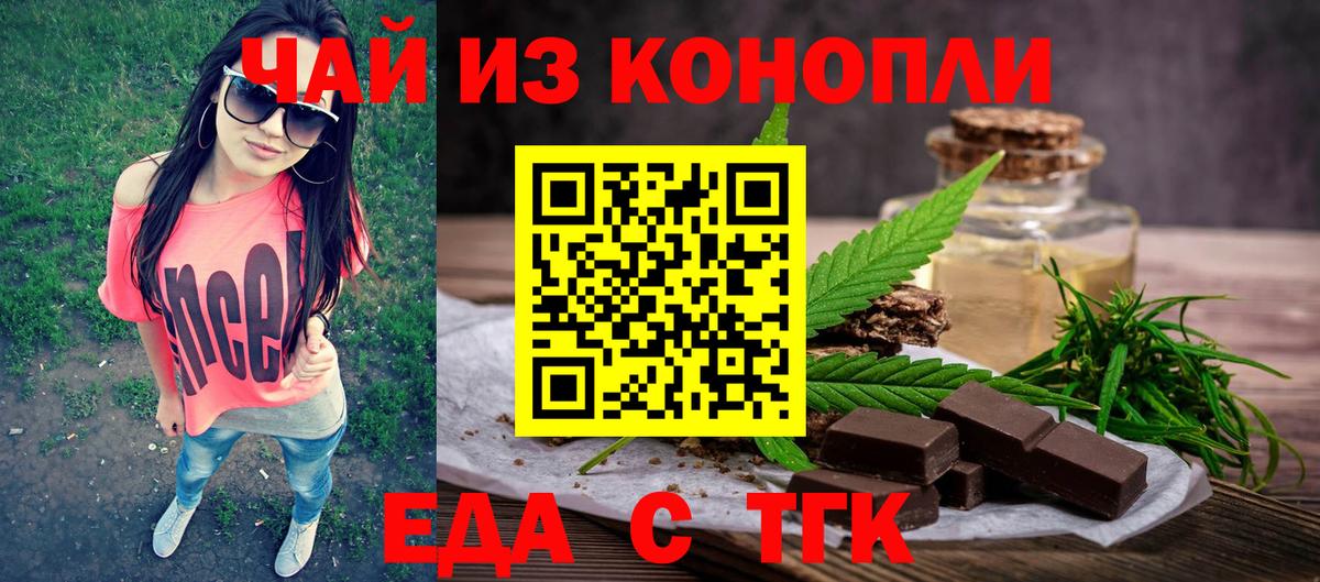 Cannafood марихуана  Вход с VPN  Ржев 
