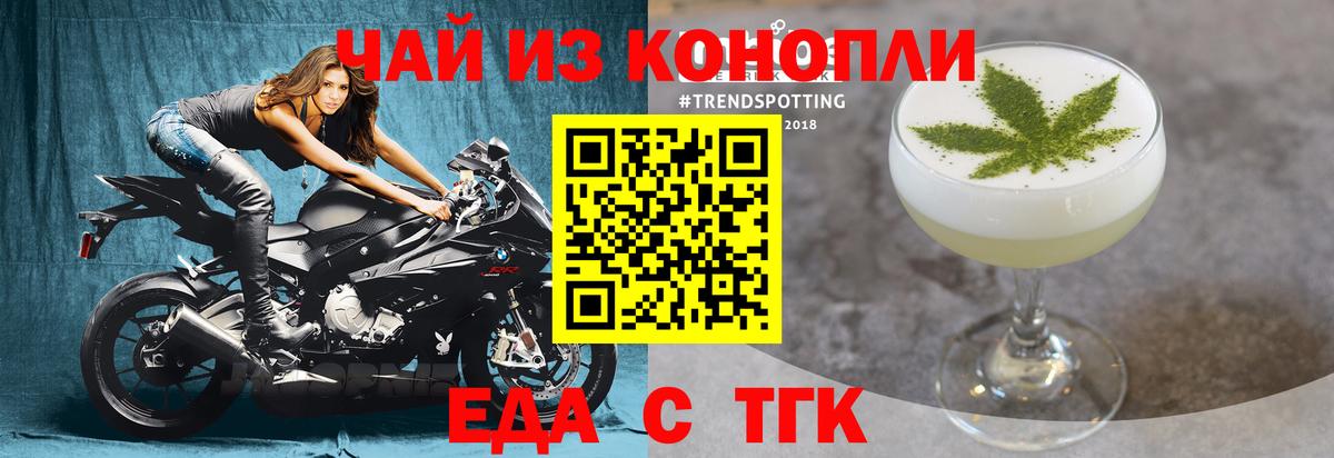 Еда ТГК марихуана Ржев