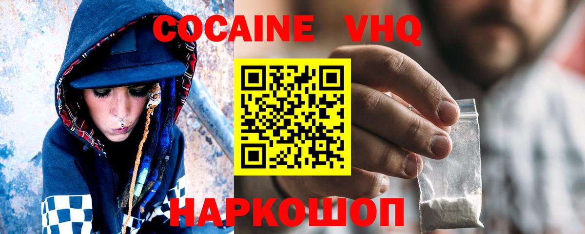 КОКАИН 99%  Вход с VPN  КОКАИН 99%  Ржев 