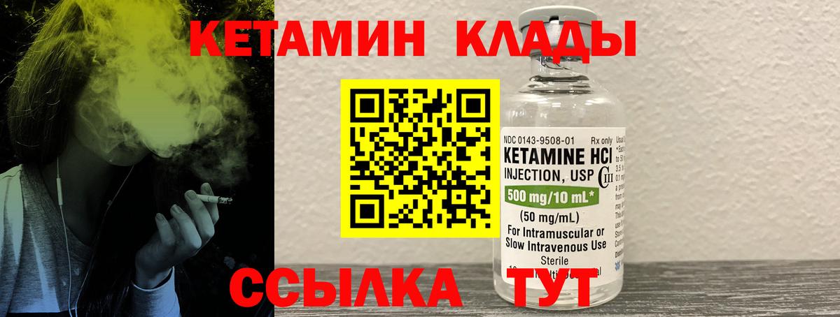 Ржев  КЕТАМИН VHQ  Кетамин ketamine  мориарти клад  Вход с VPN 