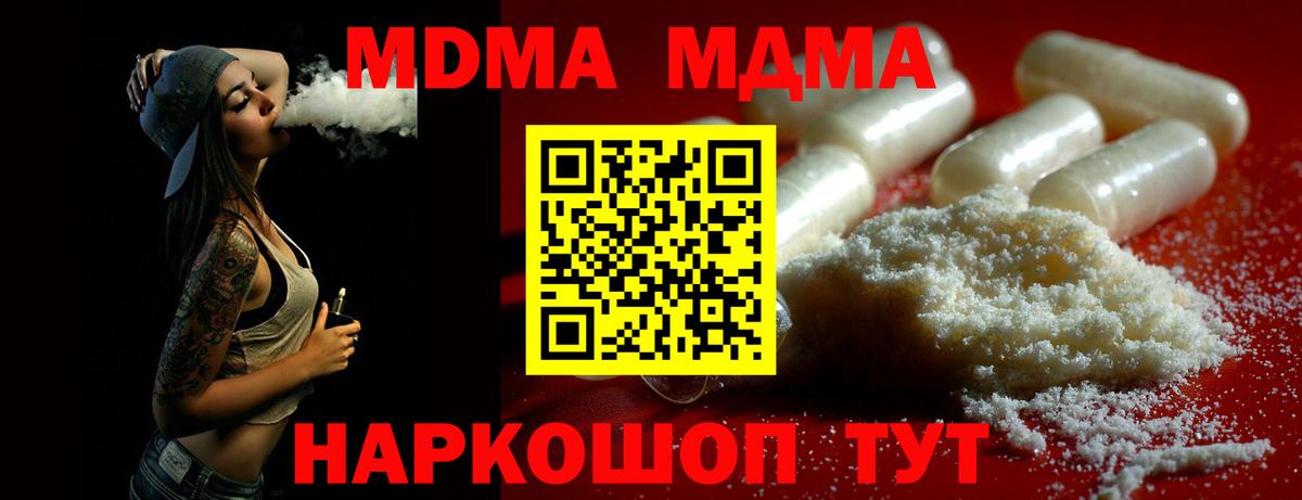 Ржев  MDMA молли  MDMA  Вход с VPN  МДМА VHQ 