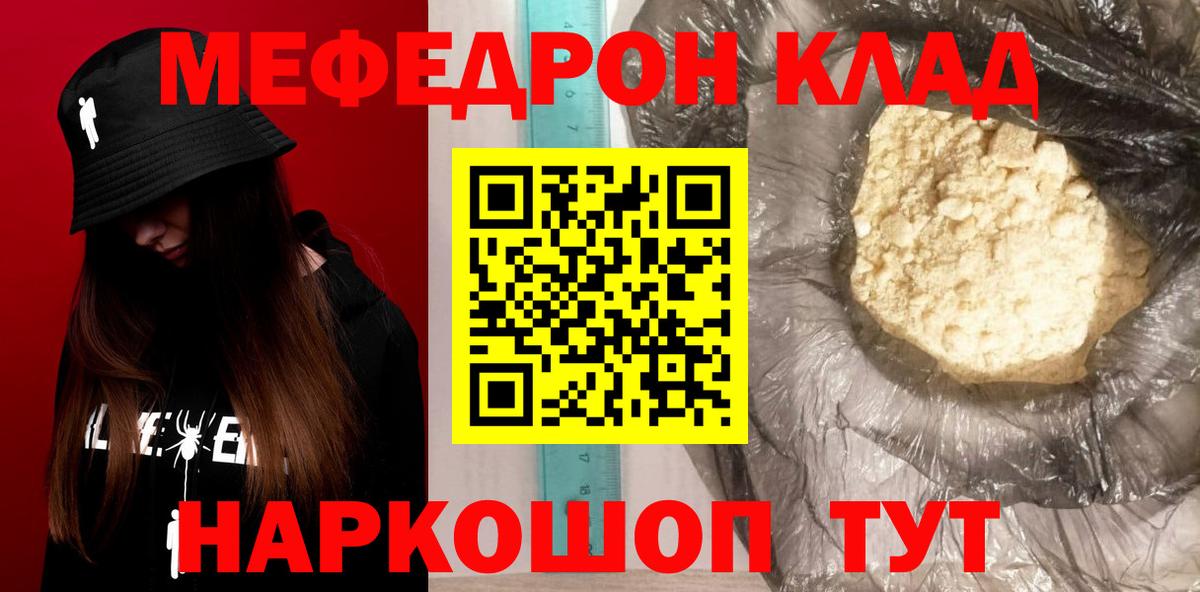 Ржев  МЯУ-МЯУ 4 MMC  МЕФ  Вход с VPN  Мефедрон мяу мяу 