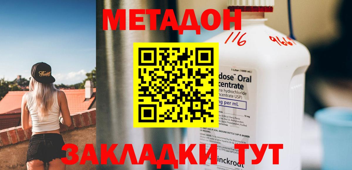 Метадон VHQ  Вход с VPN  Ржев    ССЫЛКА  Метадон VHQ 