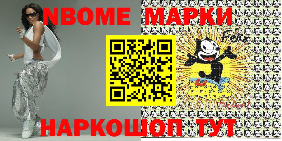 Марки N-bome 1,5мг  Вход с VPN  Ржев 