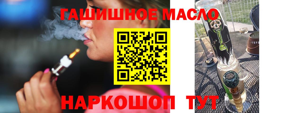 ТГК вейп  Вход с VPN  Ржев 