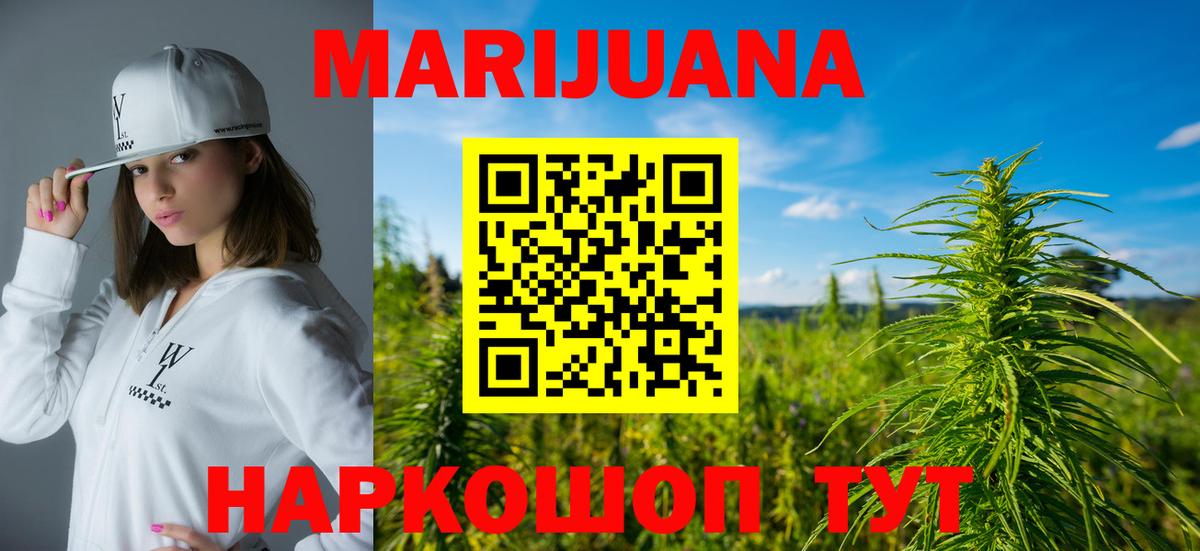 МАРИХУАНА конопля  Вход с VPN  Бошки марихуана марихуана  Конопля сатива  Ржев 